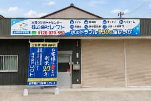 名古屋店